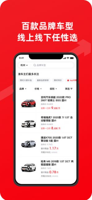 大搜车直购app手机版图3