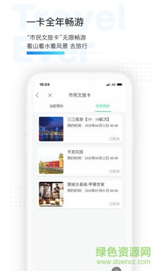 宁波市民通app手机版图2