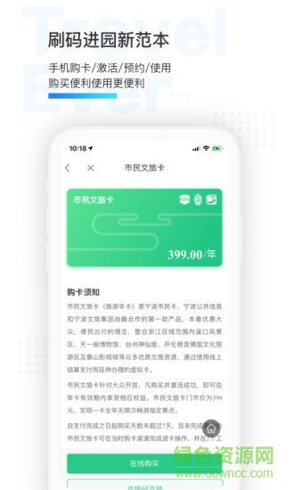 宁波市民通app手机版图3