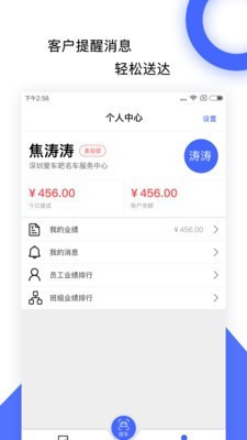 溜车智慧管家安卓版图2