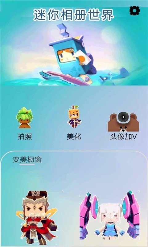 迷你相册世界图1