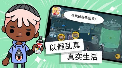 托卡小镇迷你医院图1