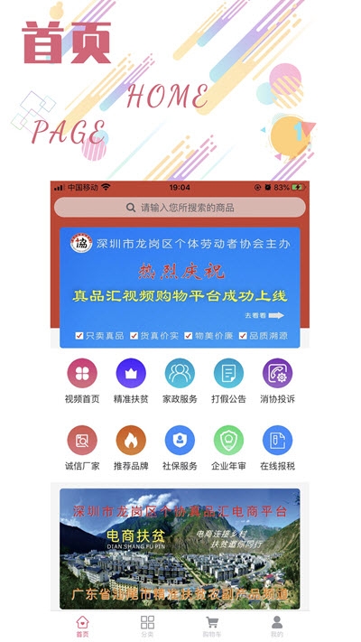 真品汇app手机版图3