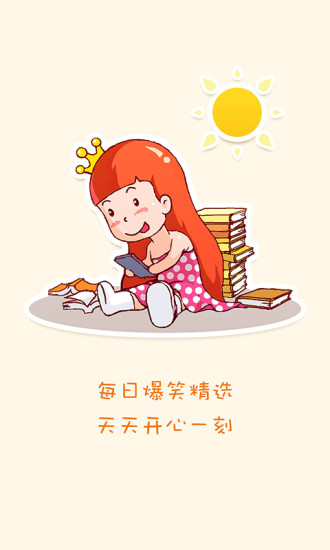 十句话手机版(内涵段子)图5