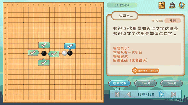 弈客少儿围棋图4