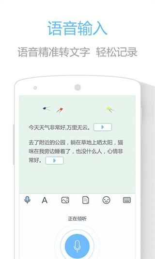 印记云笔记(图文日记)安卓版图2