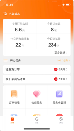 机构养老业务管理图3