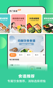 怪兽轻断食图1