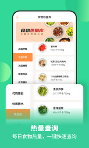 怪兽轻断食图3