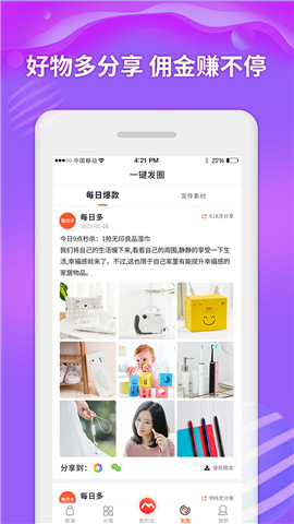 每日多app安卓版图1