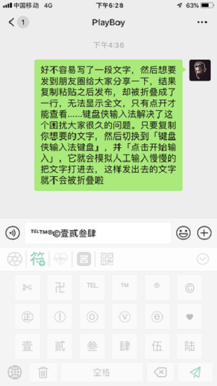 键盘侠不折叠输入法图1