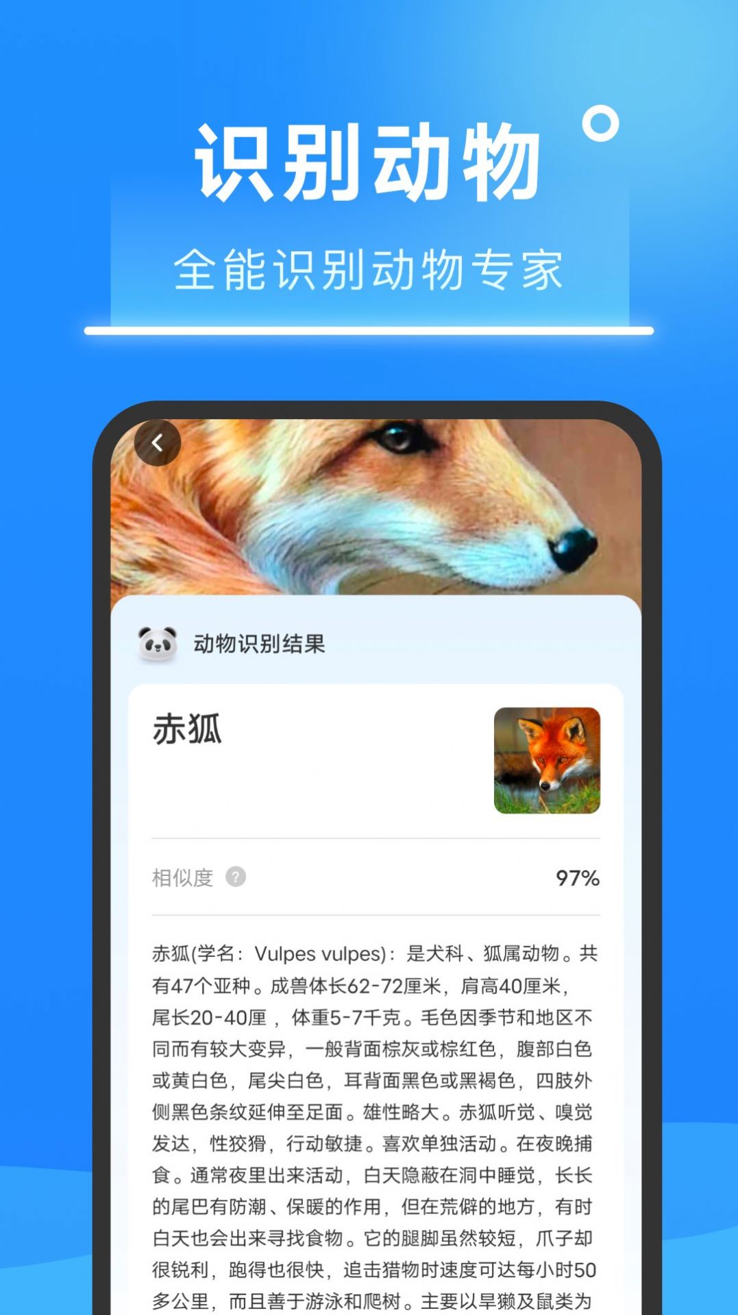 知心扫描王图2