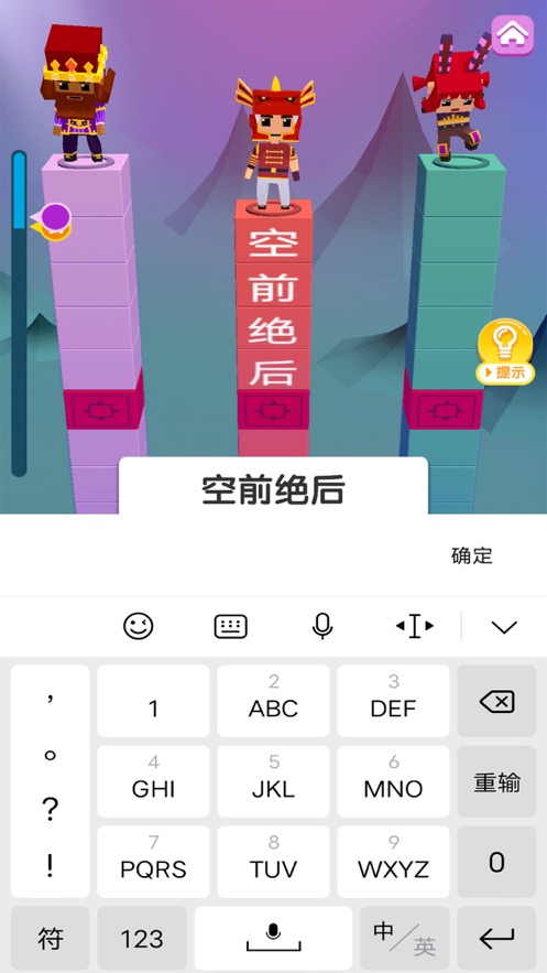 疯狂打字王图1