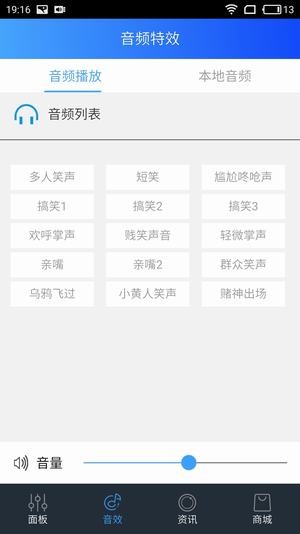 魅声手机版图1