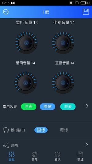 魅声手机版图2