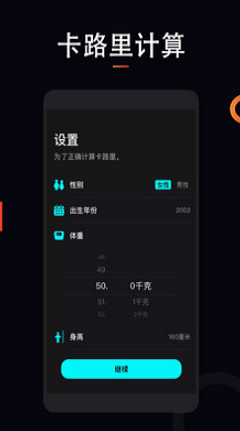 运动跑步计图1
