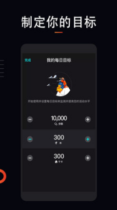 运动跑步计图2