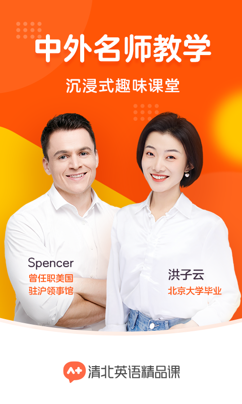 清北英语精品课图1