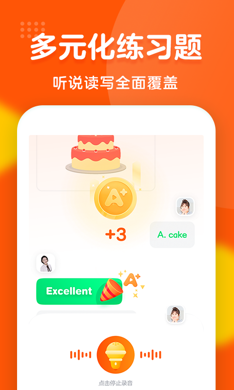 清北英语精品课图2