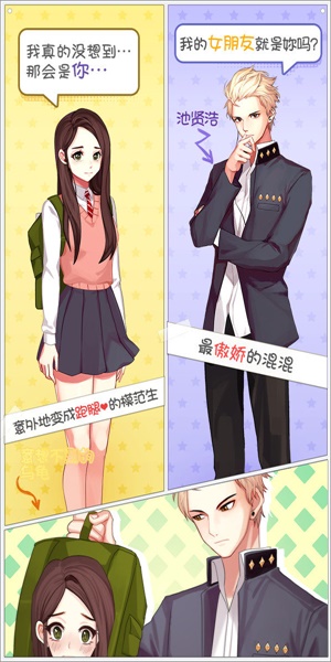 被不良少年盯上安卓版图2