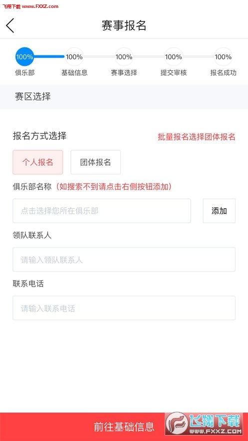 未来之星马术比赛图1