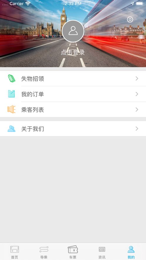 大同公交手机版图1