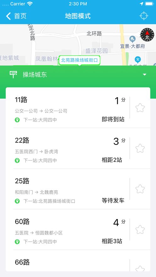 大同公交手机版图3