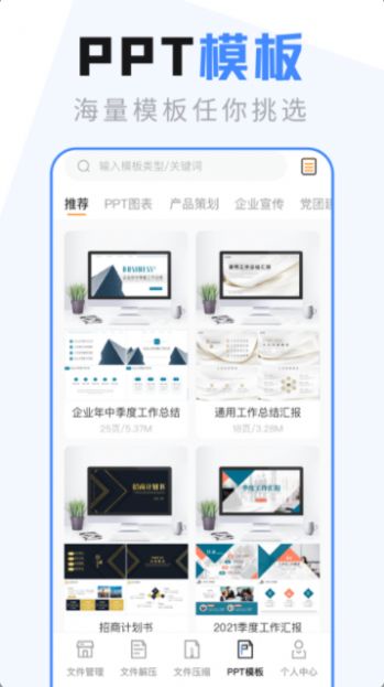 手机文件管理传输app安卓版图1
