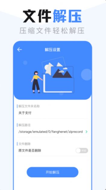 手机文件管理传输app安卓版图2