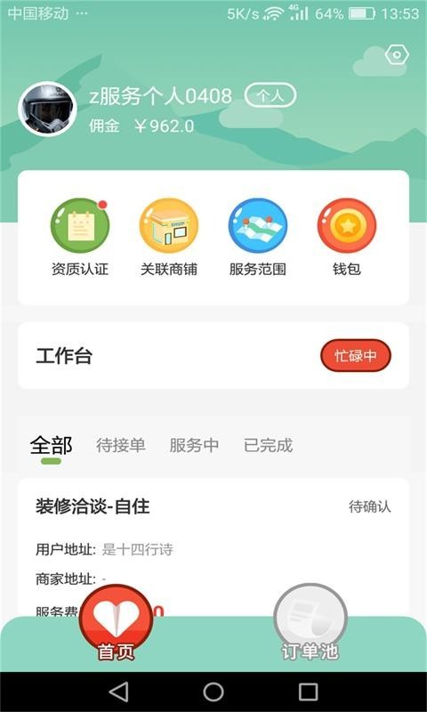 蓉居惠商用图1