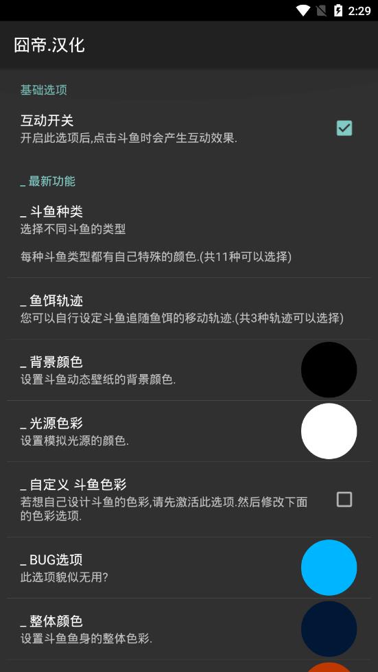 斗鱼动态壁纸截图1