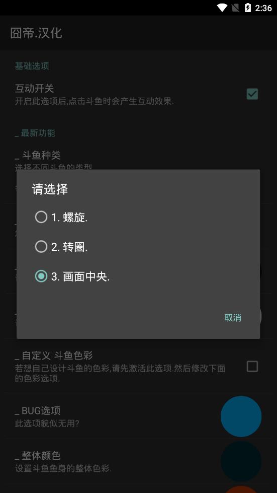 斗鱼动态壁纸图3