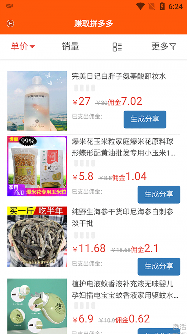 躺游APP手机版截图4