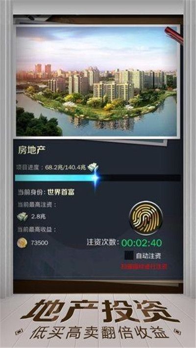 我叫张百万手游截图2