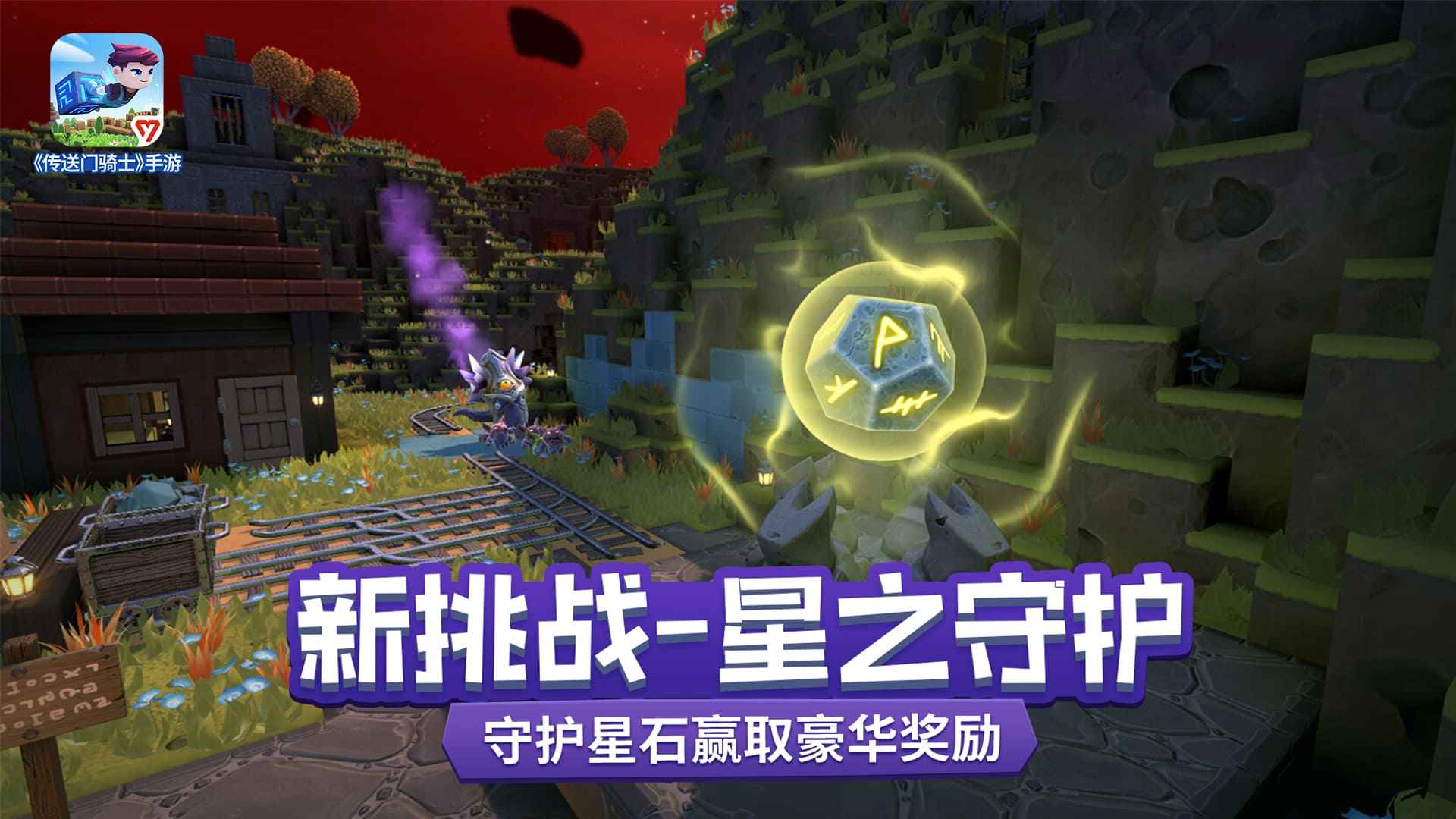 传送门骑士无需付费版最新版截图3