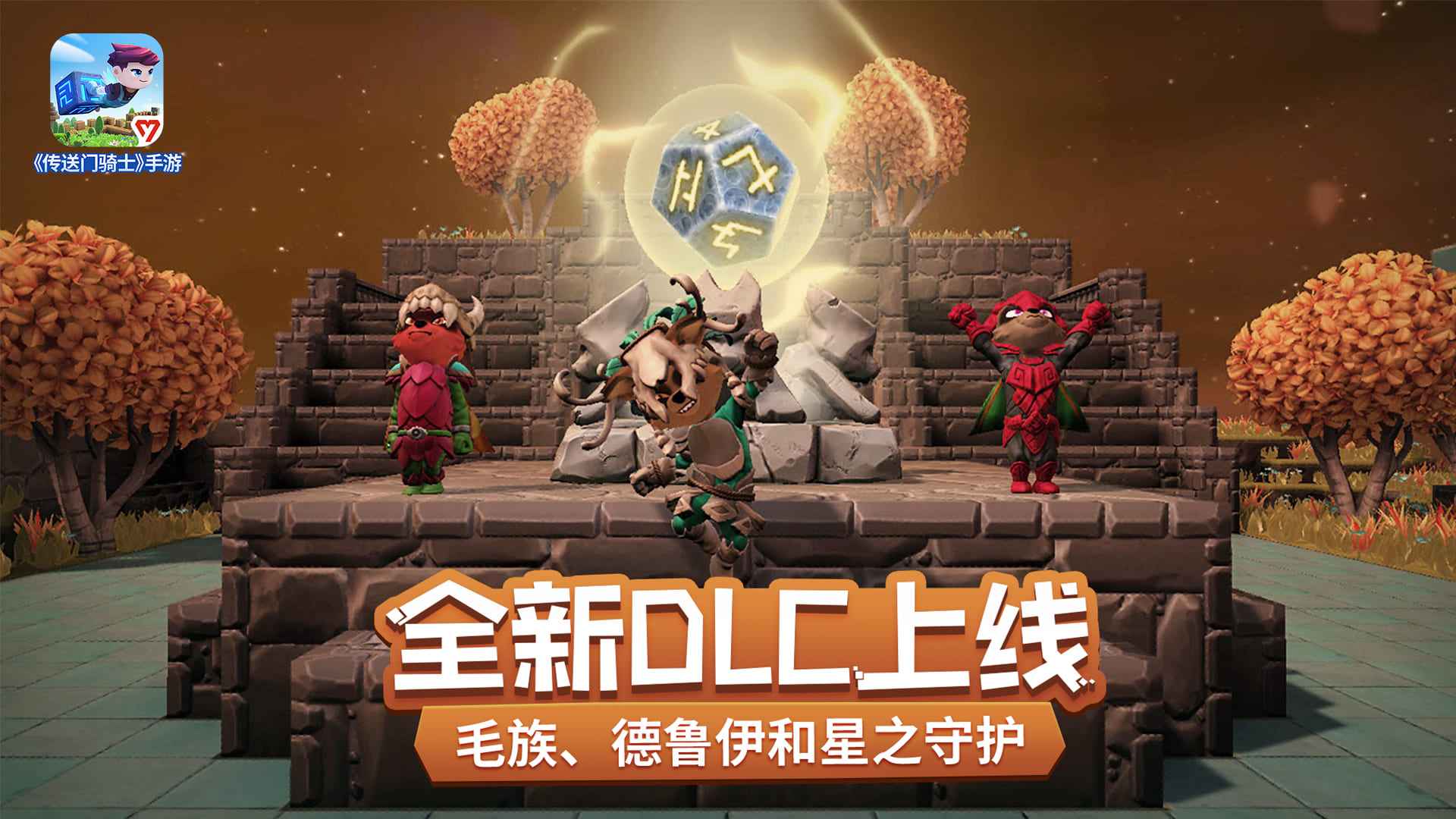 传送门骑士无需付费版最新版图4