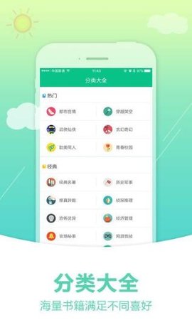 奇书网手机版图1