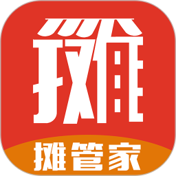 摊管家APP官方版