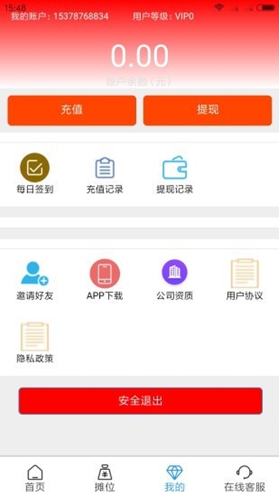 摊管家APP官方版截图3