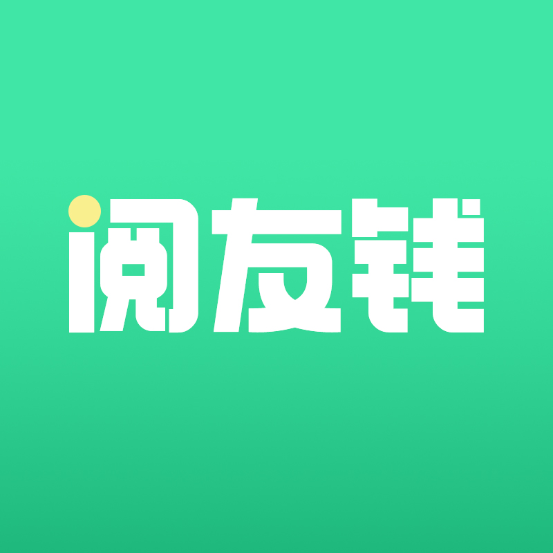 阅友钱app官方版手机版