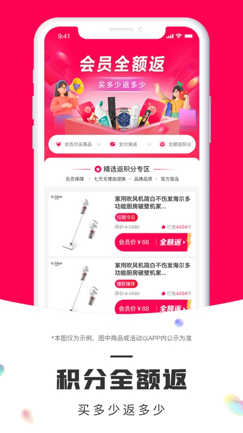 鹏客优选app截图3