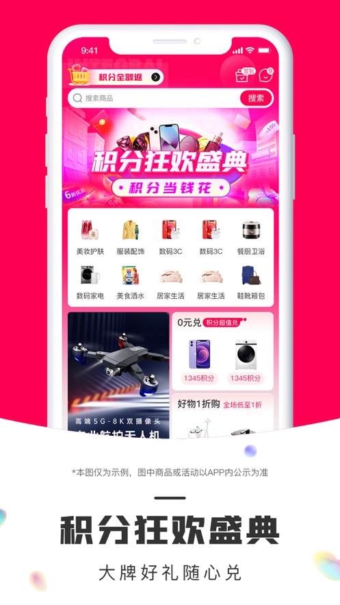 鹏客优选app截图4