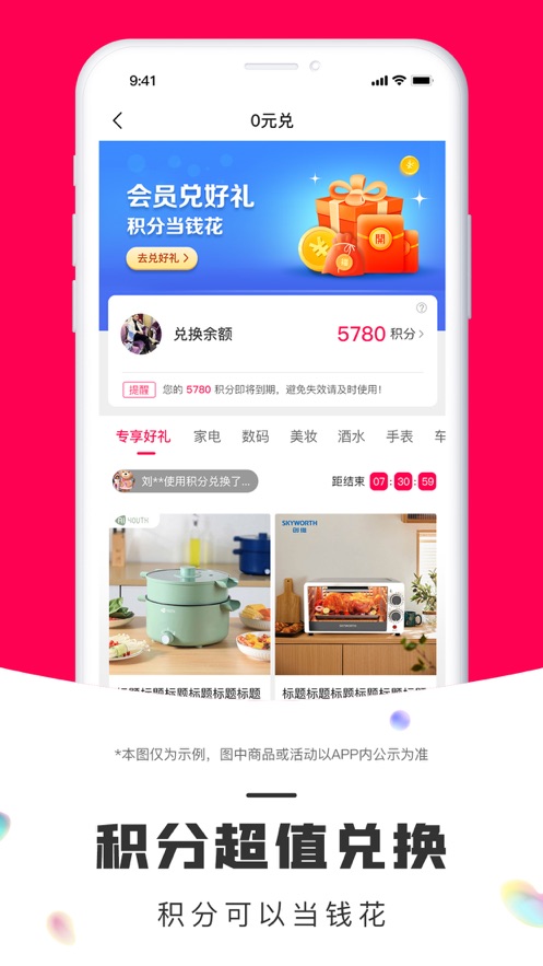 鹏客优选app截图5