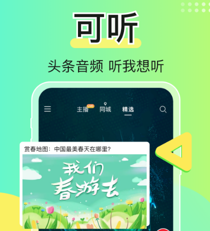 听广播电台的app哪个好 可以听广播电台的软件合集