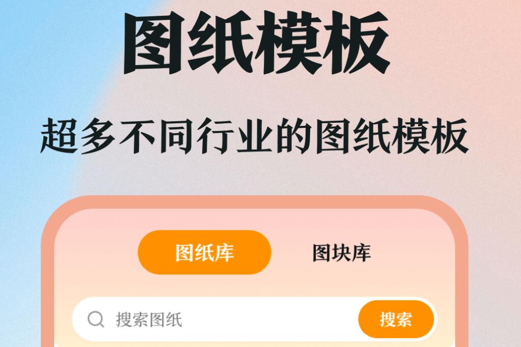 平板建模软件有哪些 靠谱的建模app推荐