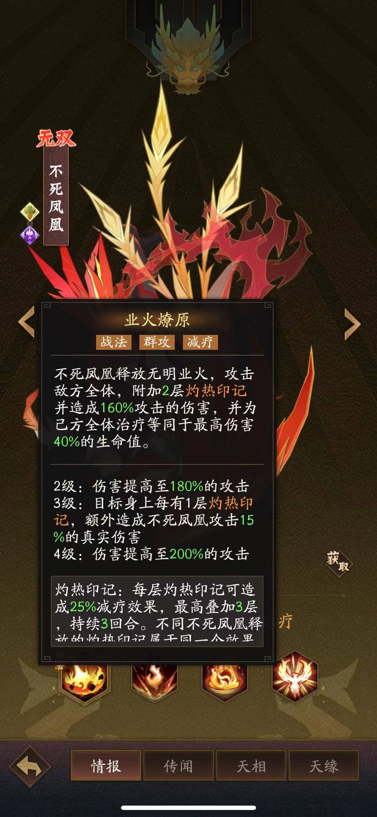 神仙道3无双角色有哪些 神仙道3无双角色介绍