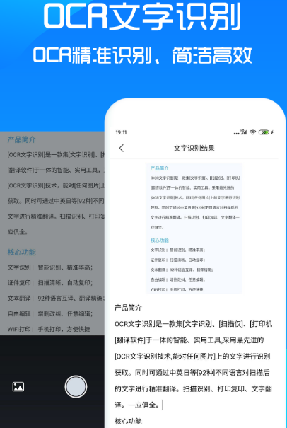 扫描图标识别app的软件有哪些 扫描图标识别app软件大全