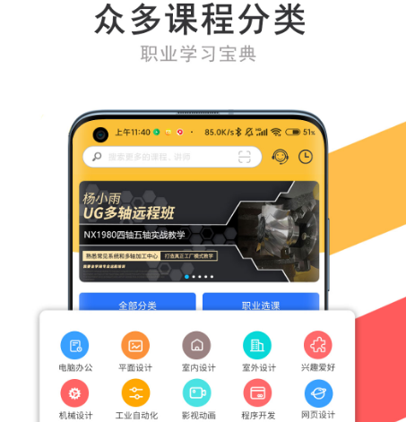 十大免费自学app推荐 十大免费自学软件有哪些