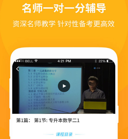 十大免费自学app推荐 十大免费自学软件有哪些