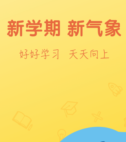 十大免费自学app推荐 十大免费自学软件有哪些